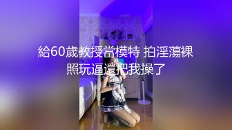 【初次下海的小少妇】全程露脸素颜很美让小哥把鸡巴塞进嘴里抽插压在身下爆草看着很疼啊这表情让人心疼