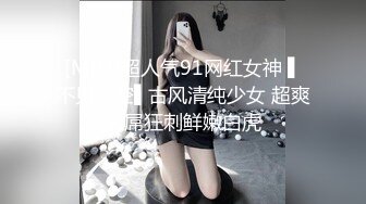 [MP4]超人气91网红女神 ▌不见星空▌古风清纯少女 超爽大屌狂刺鲜嫩白虎