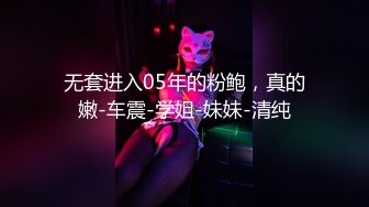 逼粉奶大人形小母狗『Nuomibaby』男孩子是不是对白衬衫黑丝毫无抵抗力呢？自己坐上哥哥大肉棒 把他榨干