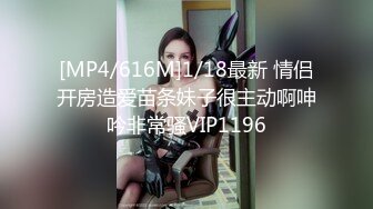 [MP4/616M]1/18最新 情侣开房造爱苗条妹子很主动啊呻吟非常骚VIP1196