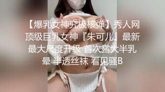 反差小母狗 00后小仙女〖FortuneCuttie〗小骚货极品制服诱惑 外人眼中的女神，内心渴望被当成妓女一样狠狠羞辱