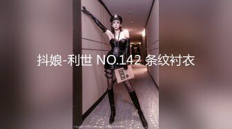 抖娘-利世 NO.142 条纹衬衣