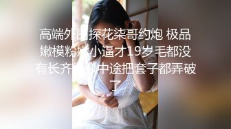 【爆乳女神重磅核弹】高铁露出女神『Naomi』全付费性爱私拍 法拉利上潮喷萝莉美女 野战被操哭 (2)