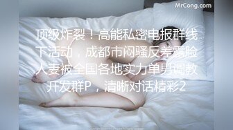 ✿网红名媛✿御姐尤物女神〖娜娜〗新作继母小妈被儿子发现自己出轨的秘密，不得以用身体让儿子保守秘密