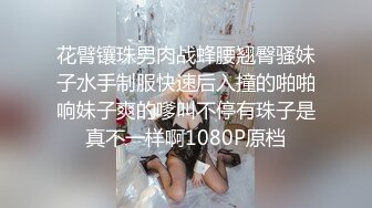 花臂镶珠男肉战蜂腰翘臀骚妹子水手制服快速后入撞的啪啪响妹子爽的嗲叫不停有珠子是真不一样啊1080P原档