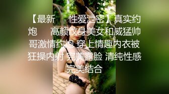 大长腿包臀裙气质美人 可爱反差做爱带着笑容，被艹得开开心心舒舒服服！--4K字幕版