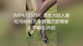 [MP4/ 337M] 黑丝大奶人妻吃鸡啪啪 在家撅着大肥臀被无套输出 内射