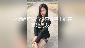 北京海淀区~极品女大学生~【Yves】鲍肥汁多~抠逼爽到喷~！小骚逼，水特别多，阴毛又黑又多！