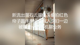 新流出萤石云摄像头偷拍红色帘子圆床事业女强人少妇一边被草还一边手机聊业务