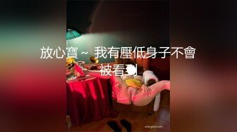 变态男潜入女厕多角度偷窥在发廊工作的妹纸嘘嘘 出了厕所门还故意搭讪几句