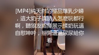 颜值不错大奶妹子【香蕉妹妹】情趣装跳蛋自慰，塞着跳蛋震动屁股扭动自摸逼逼，很是诱惑喜欢不要错过