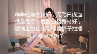 乖乖的黑丝少妇，无毛白虎逼很是性感，屁股白皙身材好，激情上位让小哥揉着奶子抽插还要吃吃奶子