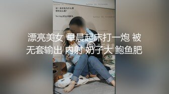 STP18605 【今日推荐】最新果冻传媒国产AV巨献-花样少女玩跳蛋被男友兄弟发现胁迫操高潮 纹身女神陈小云