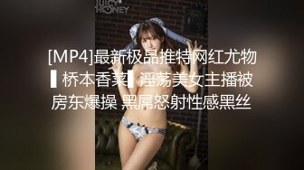 [MP4]最新极品推特网红尤物▌桥本香菜▌淫荡美女主播被房东爆操 黑屌怒射性感黑丝