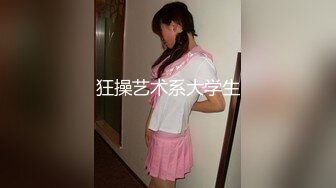 狂操艺术系大学生