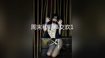 极品肥臀巨乳嫩模潘娇娇 女仆和主人之调教+超魅全身裸舞