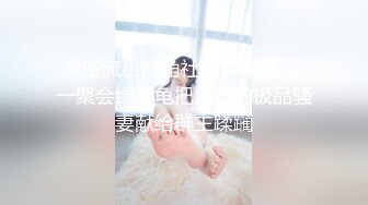 极品淫妻哥们骑着老婆操可交换