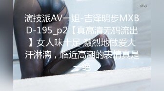 演技派AV一姐-吉泽明步MXBD-195_p2【真高清无码流出】女人味十足 激烈地做爱大汗淋漓，临近高潮的表情真是一绝