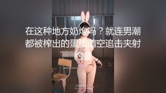 女导演虎子的女子会淫荡体验