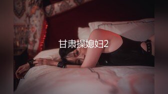 甘肃操媳妇2