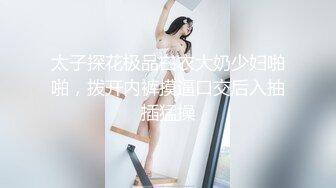 太子探花极品白衣大奶少妇啪啪，拨开内裤摸逼口交后入抽插猛操