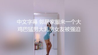 【MP4/HD】天美傳媒 TMG025 出軌人妻被小叔亂倫 熙熙