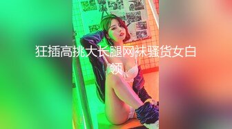 高潮盛宴 最美媚态蜜汁嫩鲍美少女 Yua 情趣白丝女仆掰穴自慰 肛塞后庭极爽高潮满面春光 溢出淫靡白浆 (6)