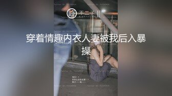 偷拍公司前凸后撅美女可惜骚穴已被他人多次开发