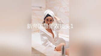 骚逼女友-珍藏私密照遭流出，洗澡、做爱诱惑：啊啊啊~快一点嘛，老公 ！ (1)