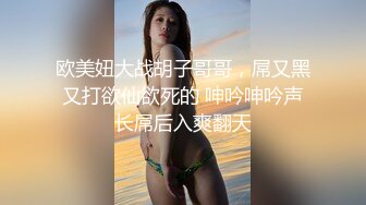 【新片速遞】两个极品轻熟女，白虎骚穴绝美一线天，大战单男幸福至极[1.34G/MP4/01:59:59]