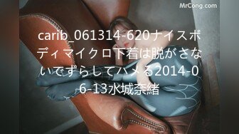 carib_061314-620ナイスボディマイクロ下着は脱がさないでずらしてハメる2014-06-13水城奈緒