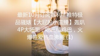 “嗯~啊~我想要揍你”对白淫荡呻吟销魂，干练短发女上司翘臀美少妇，生活工作中比较强势，到床上秒变荡妇用大鸡巴征服她