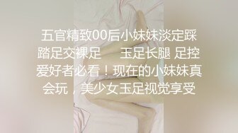 五官精致00后小妹妹淡定踩踏足交裸足❤️玉足长腿 足控爱好者必看！现在的小妹妹真会玩，美少女玉足视觉享受