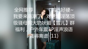 HOHO_台灣妹(學生妹)全破影片加特別演出