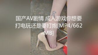 国产AV剧情 成人游戏你想要打电玩还是要打炮[MP4/662MB]