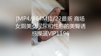 [MP4]STP25133 今日主题我们结婚了，和骚女婚纱店里操逼，穿上婚纱先拍照再开干，大屁股后入爆操 VIP2209