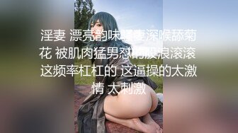 MYFANS超级人气博主secret和非常清纯的19岁女主 最新两集，妹子不仅高颜值 身材还贼棒