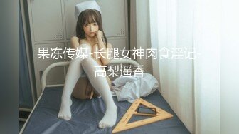 【新速片遞】&nbsp;&nbsp;学院女厕全景偷拍红发美女❤️多毛肥鲍鱼细长黑逼缝[142M/MP4/01:19]