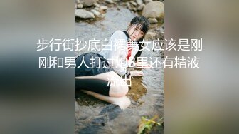 步行街抄底白裙美女应该是刚刚和男人打过炮B里还有精液流出