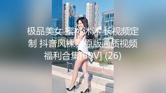 极品美女 蜜桃沐沐 长视频定制 抖音风裸舞原版画质视频福利合集[60V] (26)