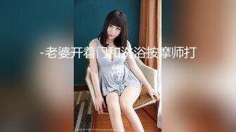 -老婆开着门和洗浴按摩师打炮