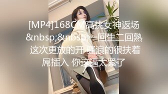 黑客破解美容院监控摄像头偷拍 熟客偷偷摸摸玩弄美容店老板娘 差点被发现逃之夭夭