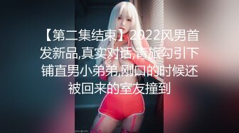 【第二集结束】2022风男首发新品,真实对话,青旅勾引下铺直男小弟弟,刚口的时候还被回来的室友撞到