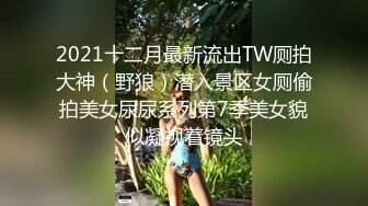 时尚粉嫩牛仔短裤美性感人妖口含棒棒糖引诱光头猛男猛吸菊花毒龙相互插干