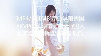 [MP4/631MB]星空無限傳媒 XKVP027 綠帽男當著野男人的面爆操出軌騷浪淫妻 欣欣