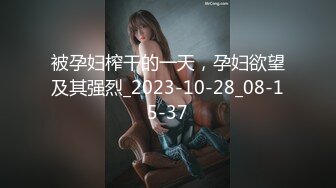 被孕妇榨干的一天，孕妇欲望及其强烈_2023-10-28_08-15-37