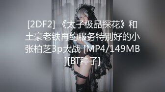 这小娘们挺会玩儿，【BadAngels666】，ST的一个小屁孩，超大尺度，喷水~精油，一根大黑牛