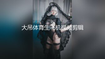 【新片速遞 】 单位女厕冒死偷拍两个气质美女同事多毛的肥穴[71M/MP4/00:38]