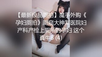 ❤OF福利分享❤㊙法国华裔福利博主⭐nicolove⭐▶▶男伴很多也有些字幕剧情片质量不错内容多为肉搏战有少许对白《NO.1》 (2)