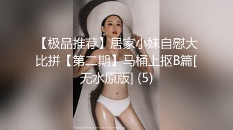 【钻石级❤️推荐】麻豆传媒最新女神乱爱系列-腹黑女的『破处』